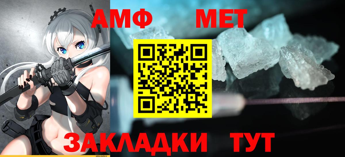 Боровичи  Амфетамин  Вход с VPN  АМФ Розовый  АМФ 