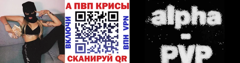 A-PVP крисы CK  shop наркотические препараты  Боровичи  купить наркотики сайты 