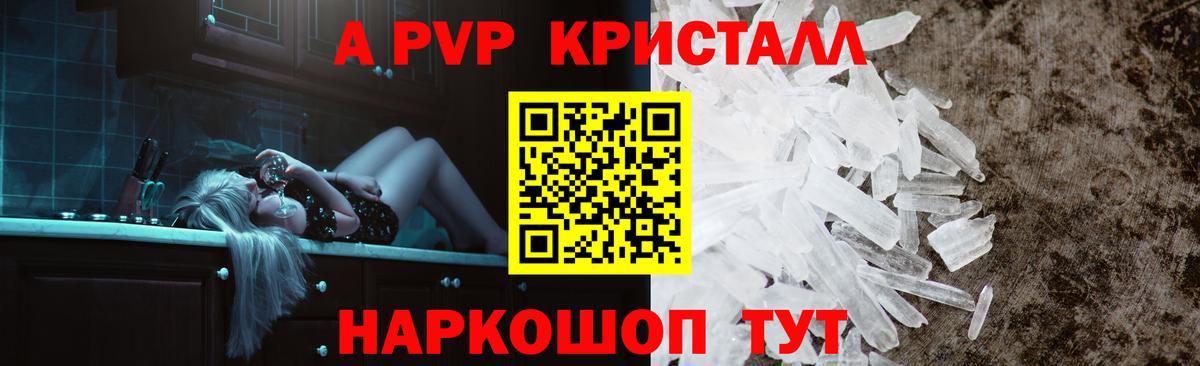 Alpha-PVP СК Боровичи