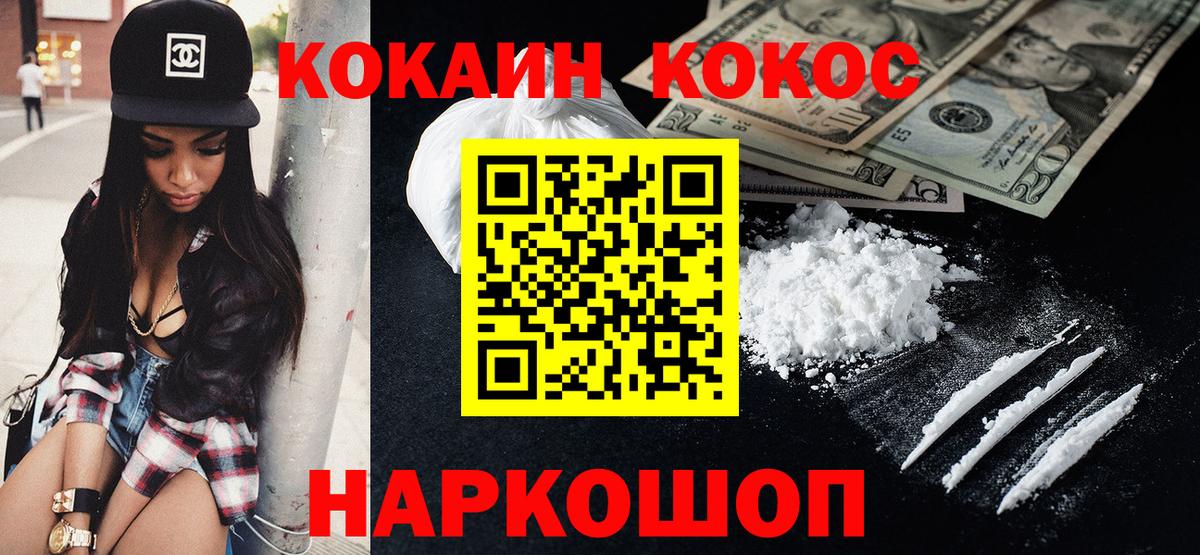COCAIN 97% Боровичи