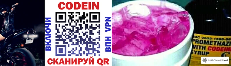 блэк спрут ССЫЛКА  как найти наркотики  Боровичи  Кодеиновый сироп Lean Purple Drank 