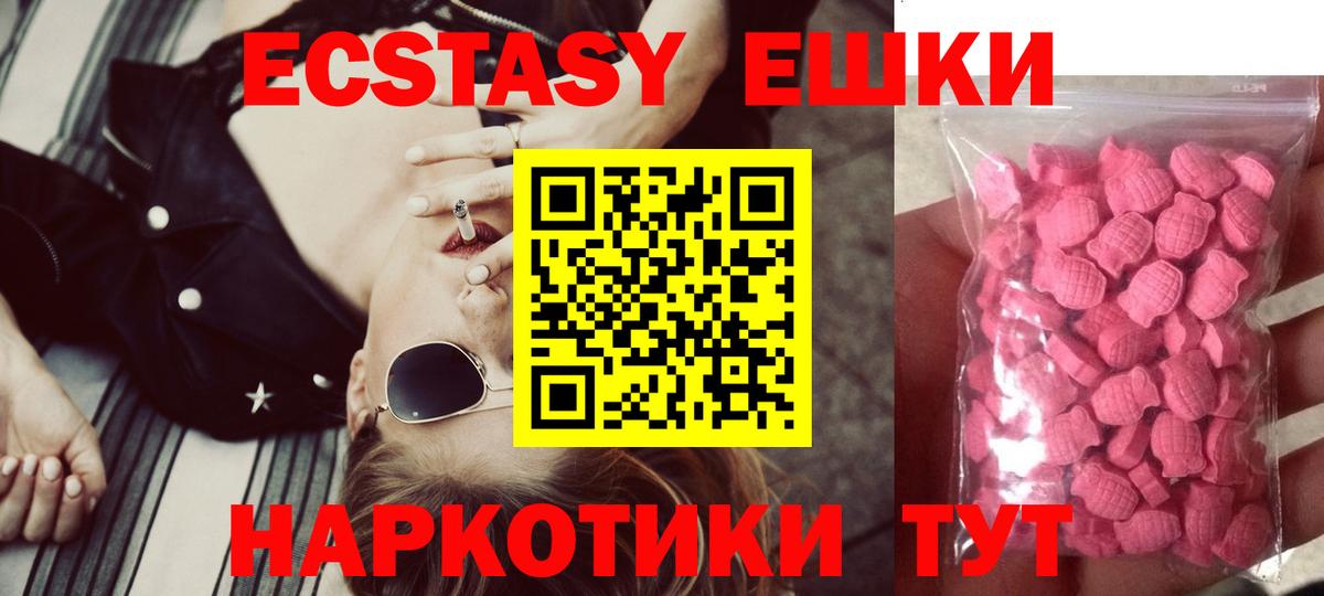 Ecstasy 300 mg  Вход с VPN  Боровичи  ЭКСТАЗИ диски 
