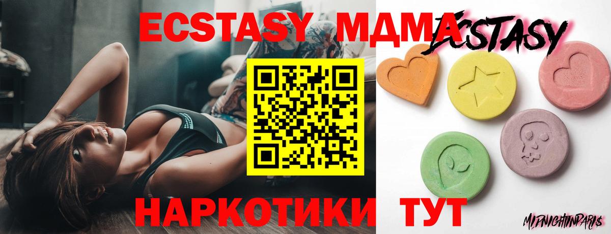 Ecstasy DUBAI  Экстази  ЭКСТАЗИ 280 MDMA  Боровичи 