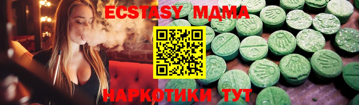 Ecstasy Дубай Боровичи