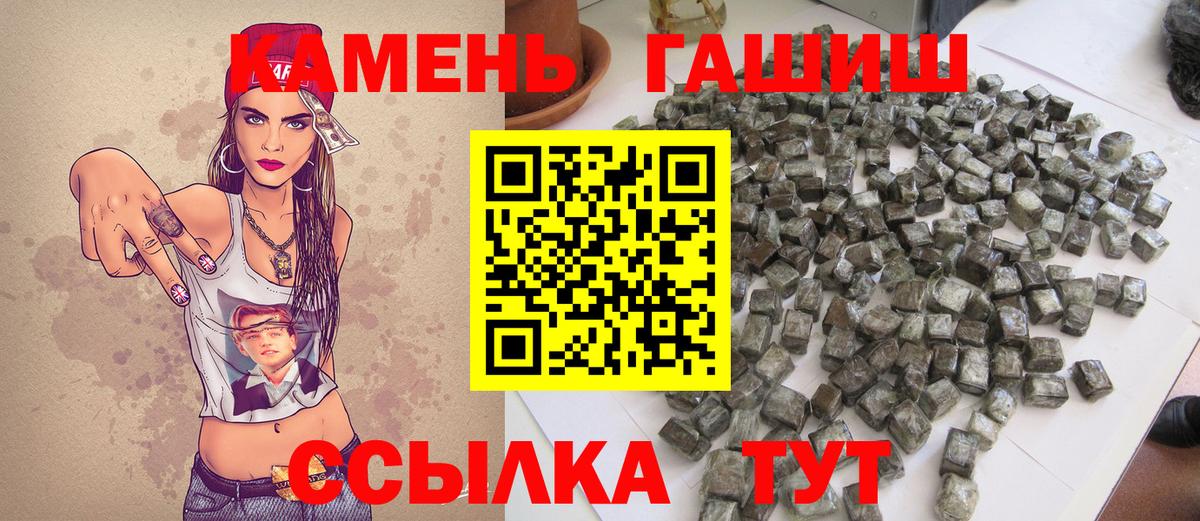 ГАШИШ индика сатива Боровичи