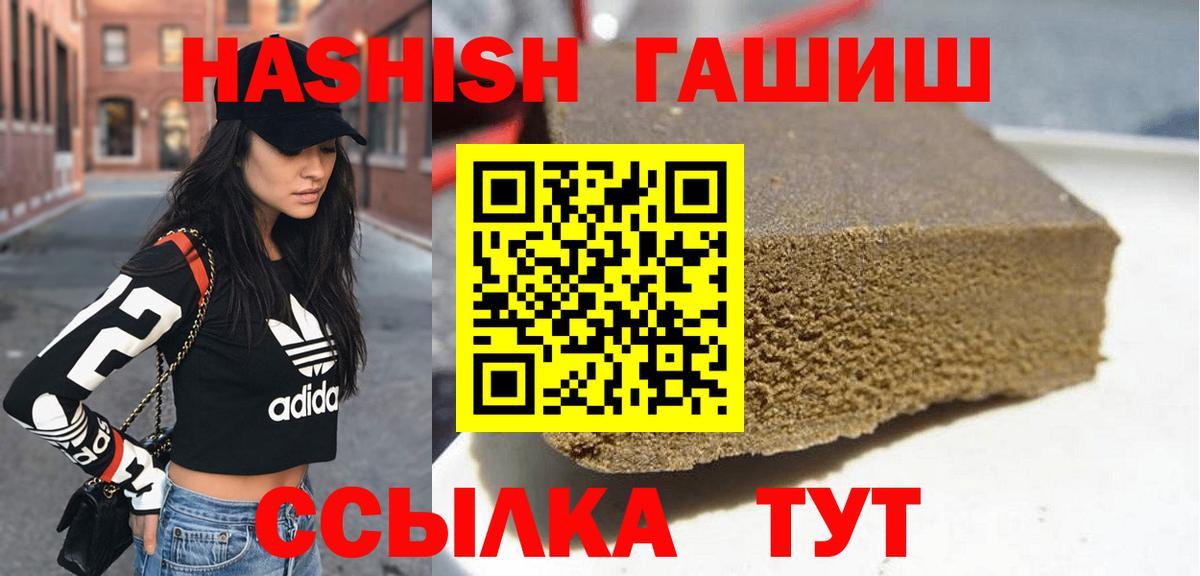 ГАШ Ice-O-Lator  Гашиш  Боровичи  ГАШИШ AMNESIA HAZE  Вход с VPN 