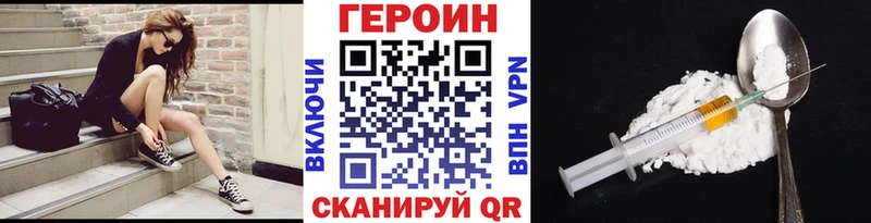 Героин хмурый Боровичи
