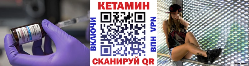 КЕТАМИН ketamine  Боровичи 