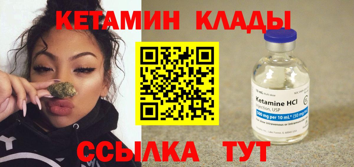 КЕТАМИН ketamine  Кетамин VHQ  Боровичи 