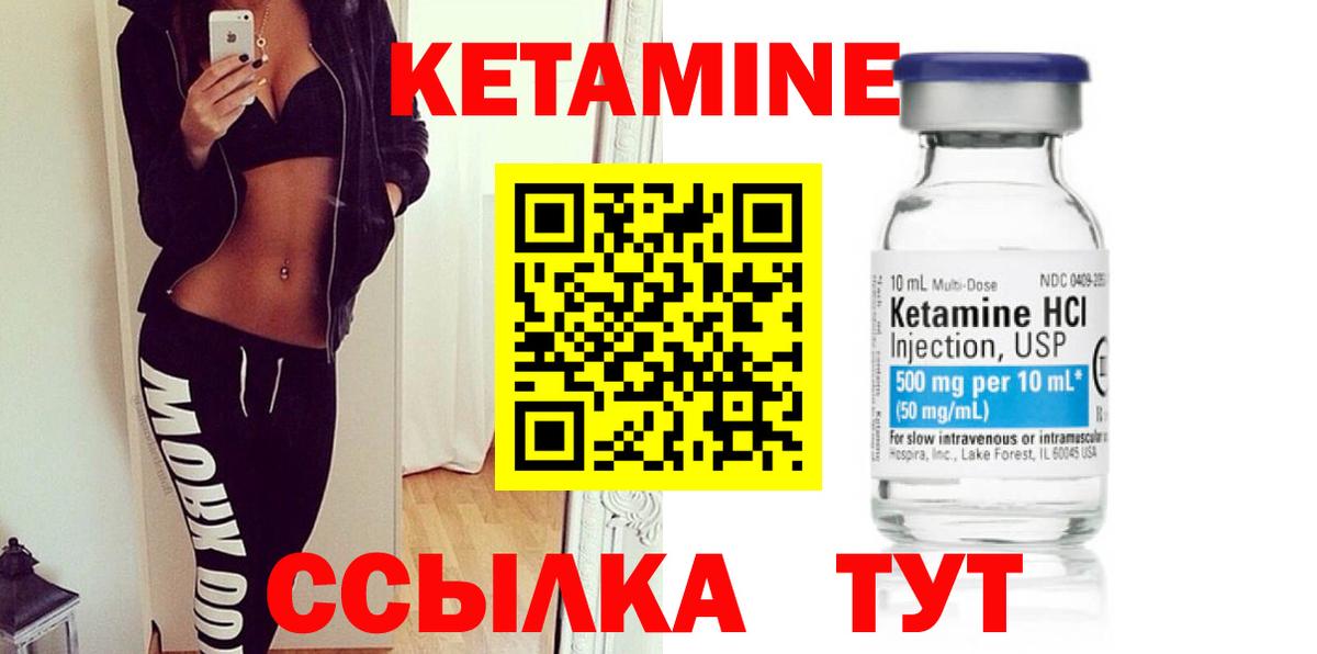 ОМГ ОМГ ссылки  Вход с VPN  Боровичи  Кетамин VHQ 