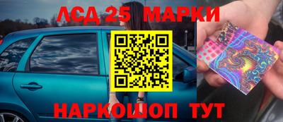 марки lsd Апрелевка
