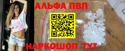 ALPHA PVP Апшеронск