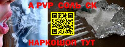ALPHA PVP Апшеронск