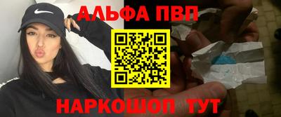 мескалин Бийск