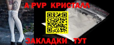 ALPHA PVP Апшеронск