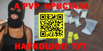 ALPHA PVP Апшеронск