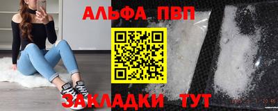 мескалин Бийск