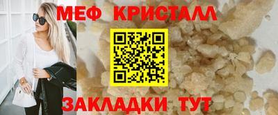 мескалин Бийск