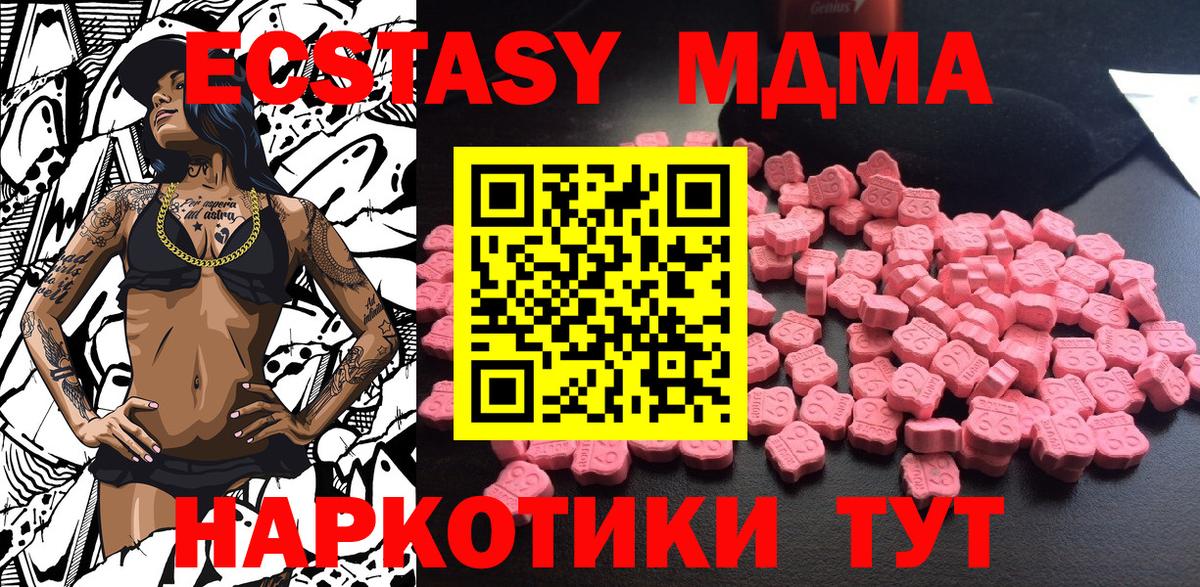 MDMA молли  MDMA crystal  Боровичи 
