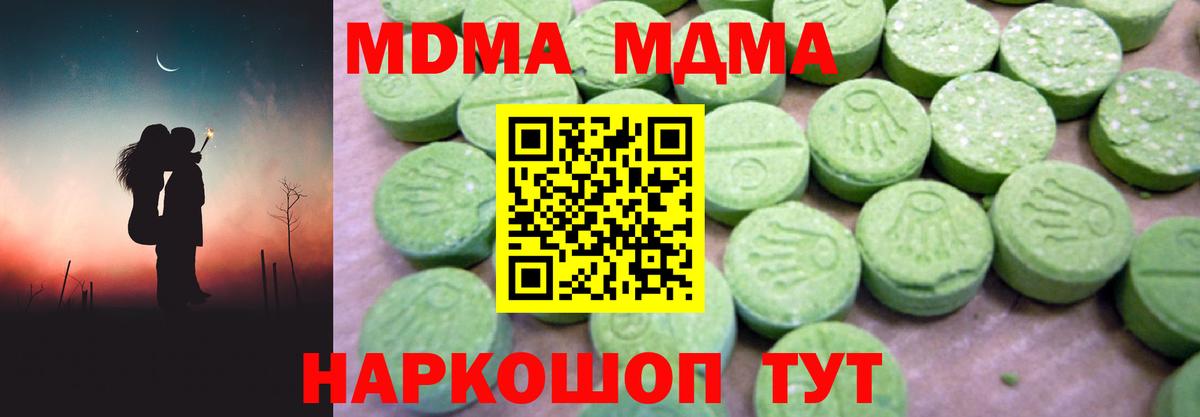 Боровичи  МДМА молли  MDMA кристаллы  Вход с VPN 