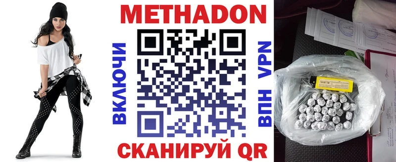 МЕТАДОН белоснежный  Боровичи 