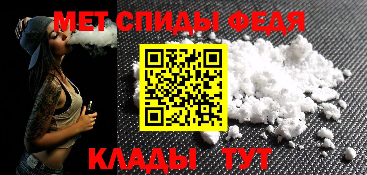 МЕТАМФЕТАМИН пудра Боровичи