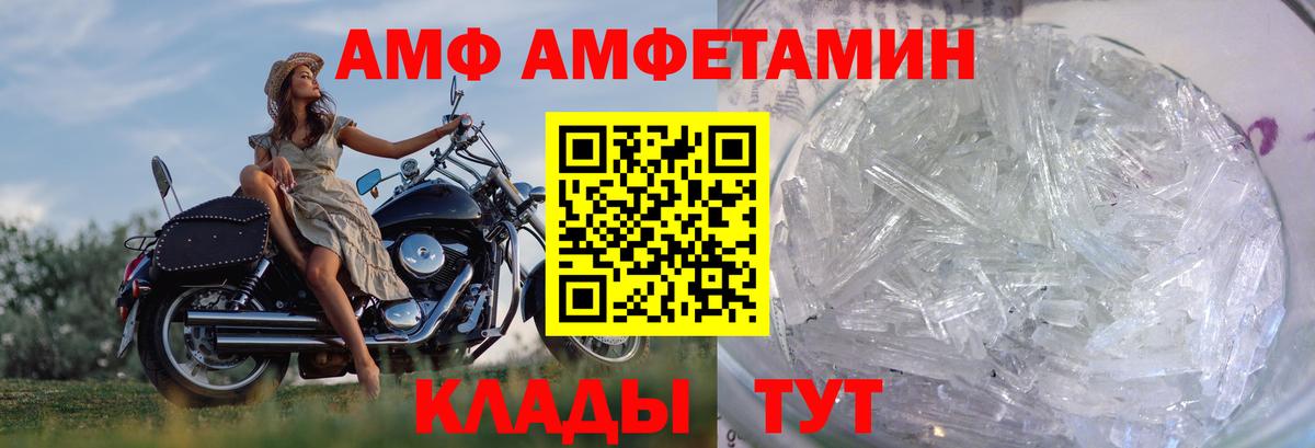 МЕТАМФЕТАМИН мет  Вход с VPN  Боровичи  МЕТАМФЕТАМИН мет 
