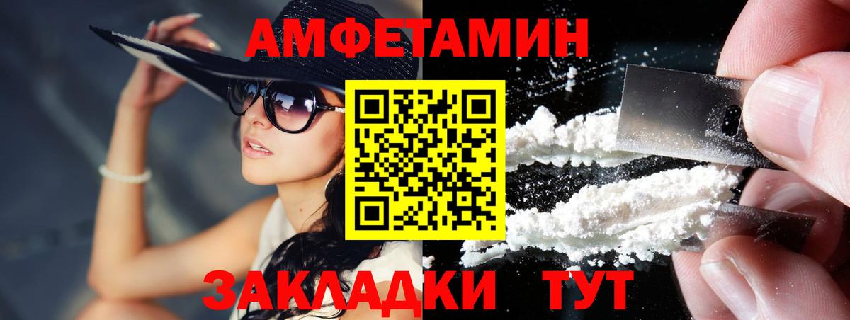 МЕТАМФЕТАМИН кристалл Боровичи