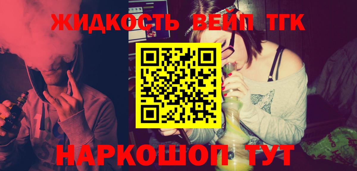 Дистиллят ТГК гашишное масло Боровичи